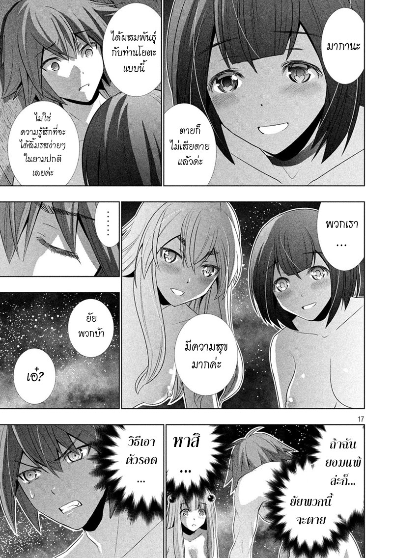 เธญเนเธฒเธ Parallel Paradise