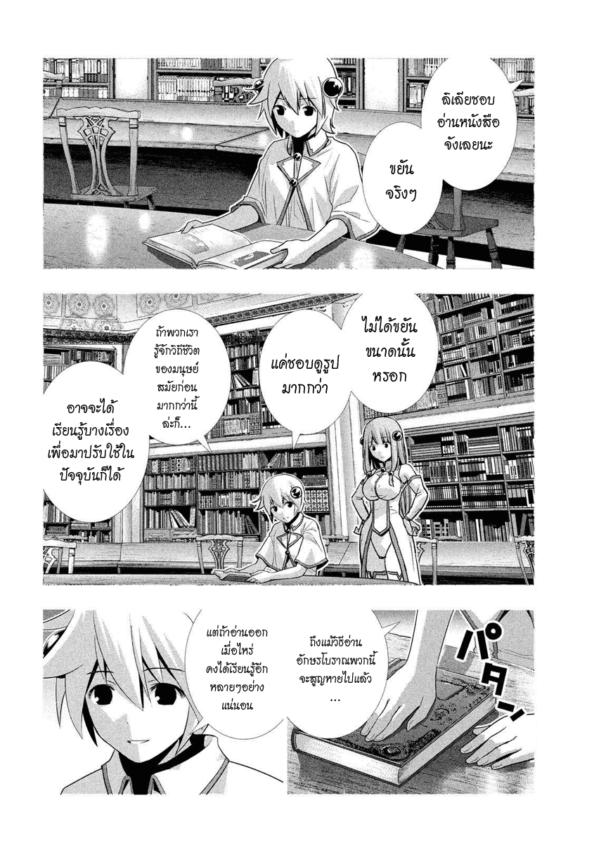เธญเนเธฒเธ Parallel Paradise