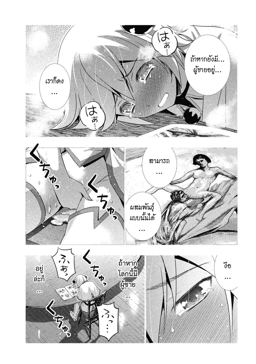 เธญเนเธฒเธ Parallel Paradise