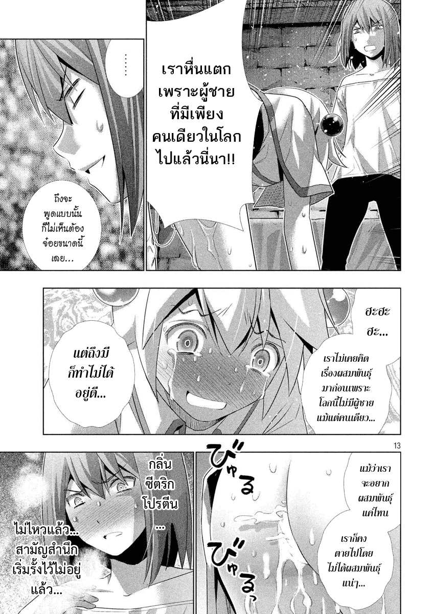 เธญเนเธฒเธ Parallel Paradise