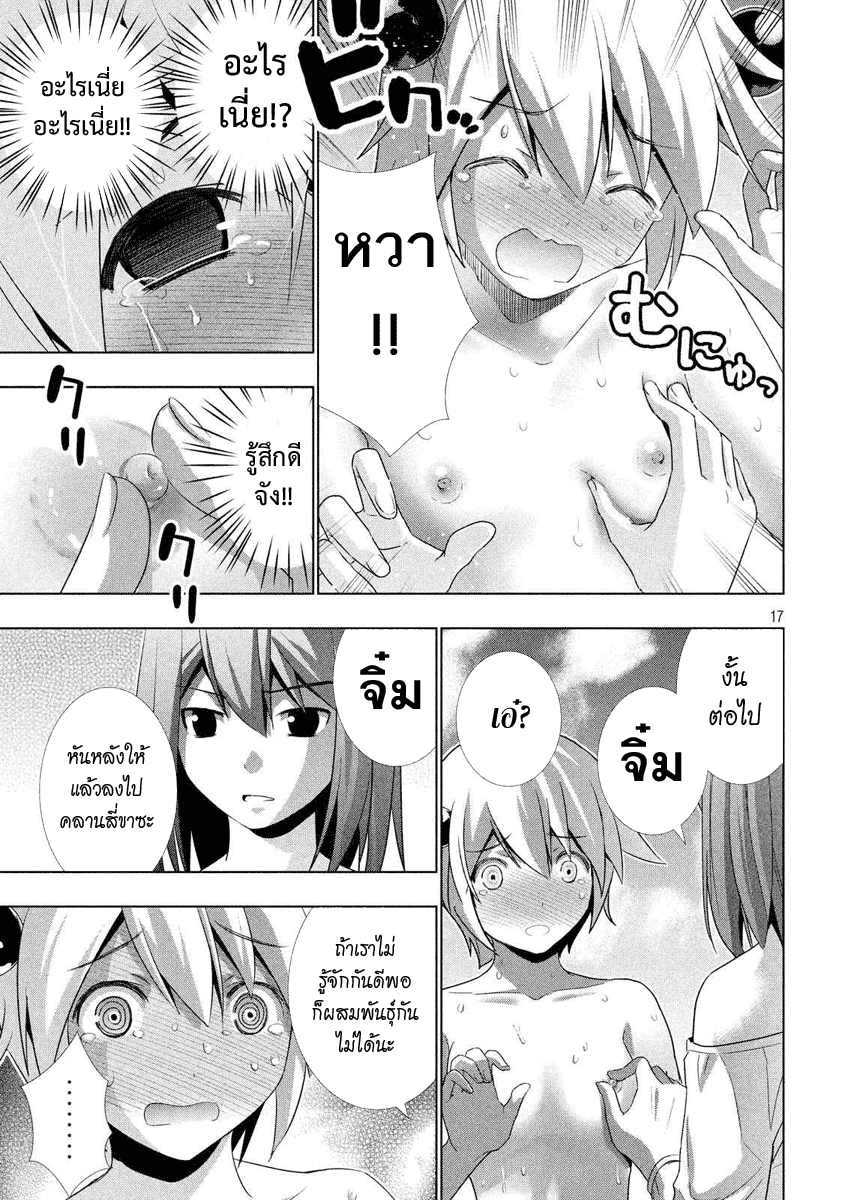 เธญเนเธฒเธ Parallel Paradise