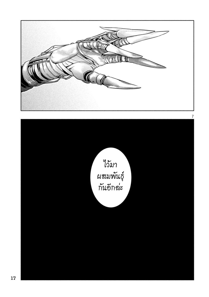 เธญเนเธฒเธ Parallel Paradise