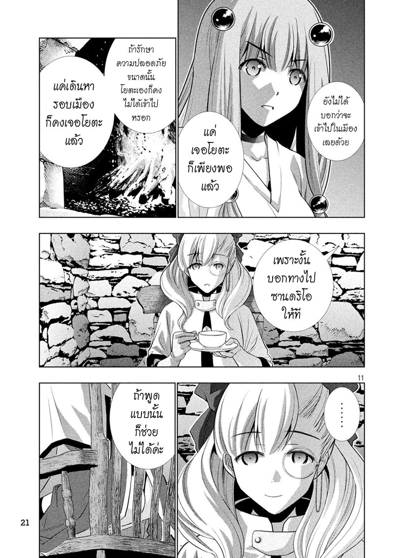 เธญเนเธฒเธ Parallel Paradise