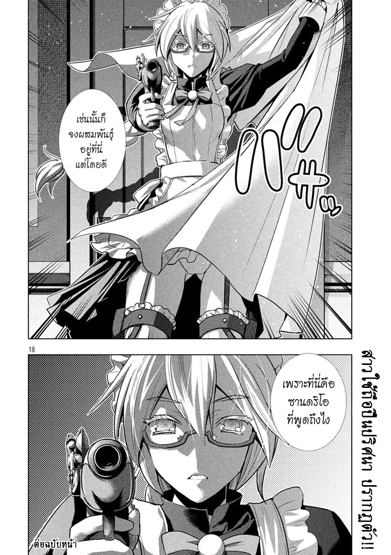 เธญเนเธฒเธ Parallel Paradise