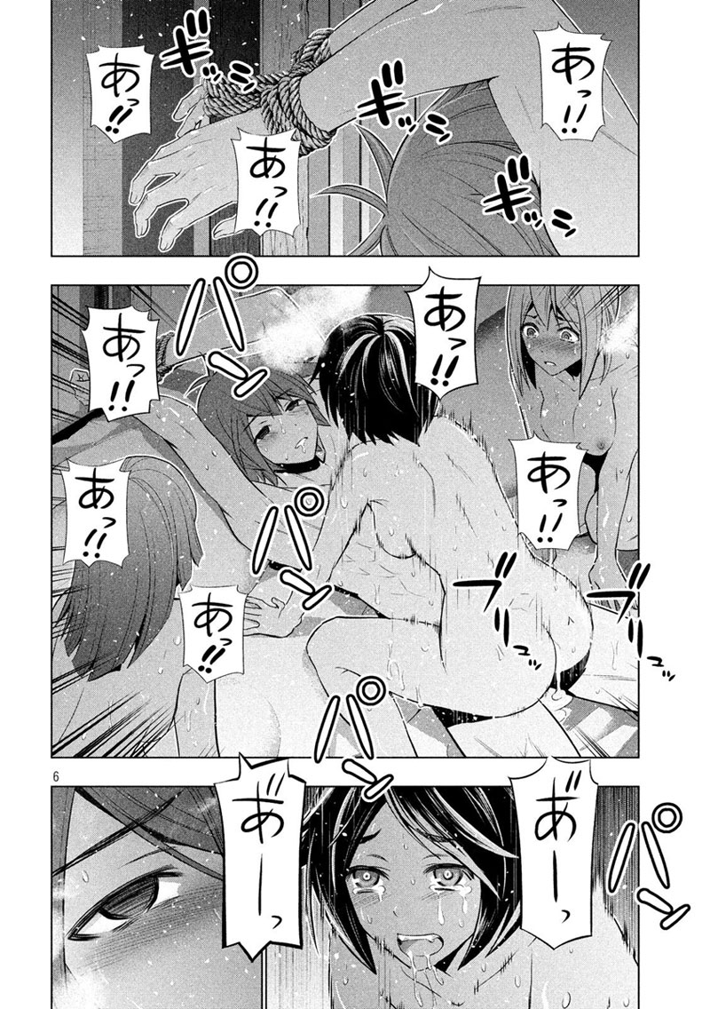 เธญเนเธฒเธ Parallel Paradise