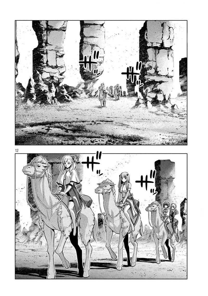 เธญเนเธฒเธ Parallel Paradise