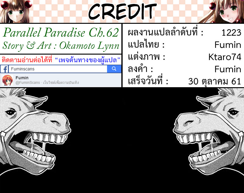 เธญเนเธฒเธ Parallel Paradise
