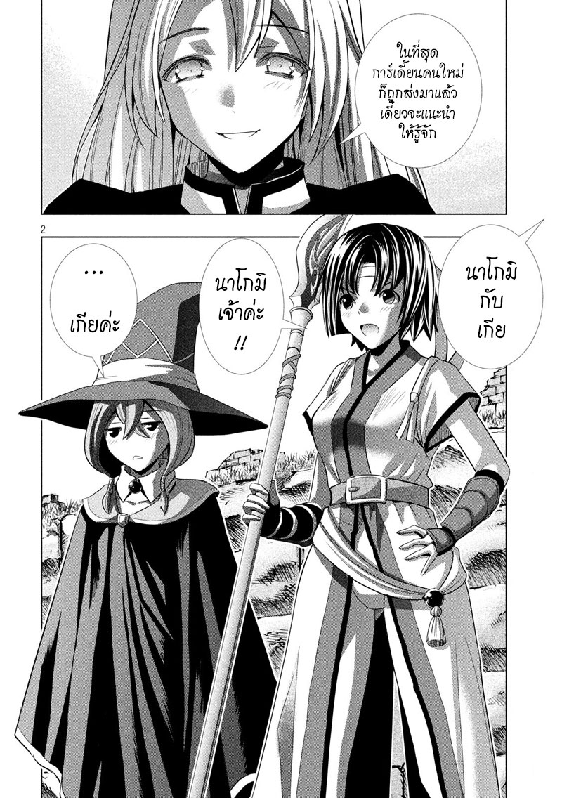 เธญเนเธฒเธ Parallel Paradise
