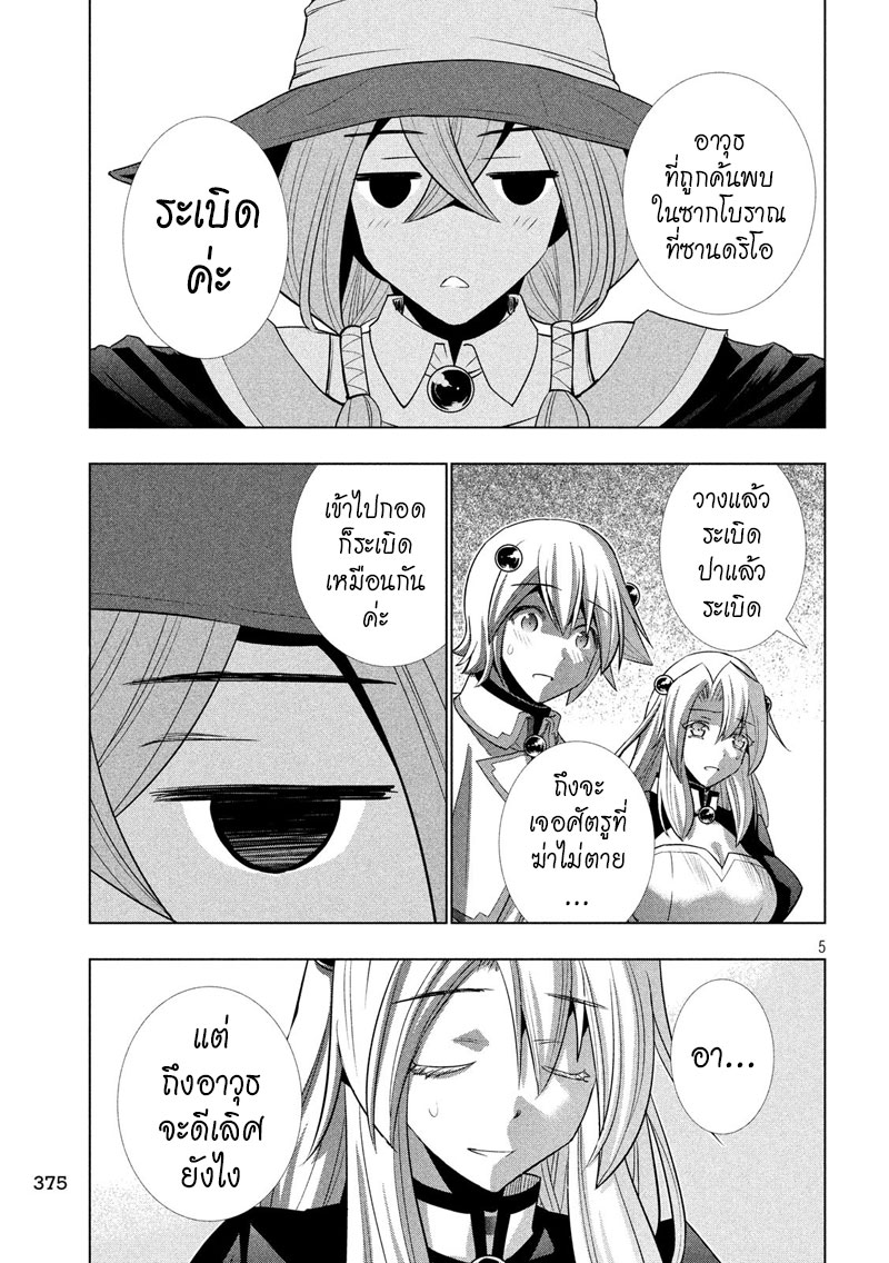 เธญเนเธฒเธ Parallel Paradise