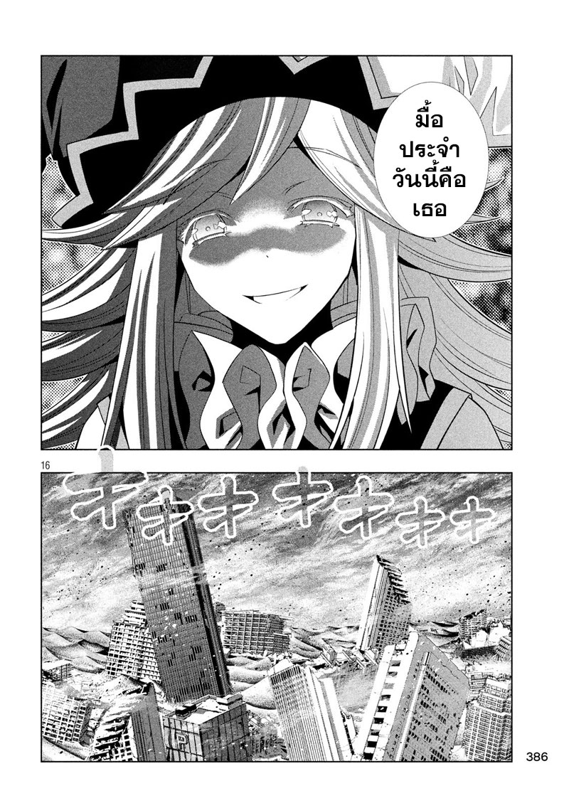 เธญเนเธฒเธ Parallel Paradise