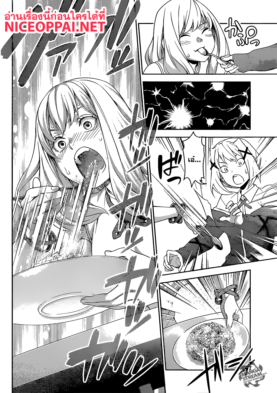 เธญเนเธฒเธ Shokugeki no Souma