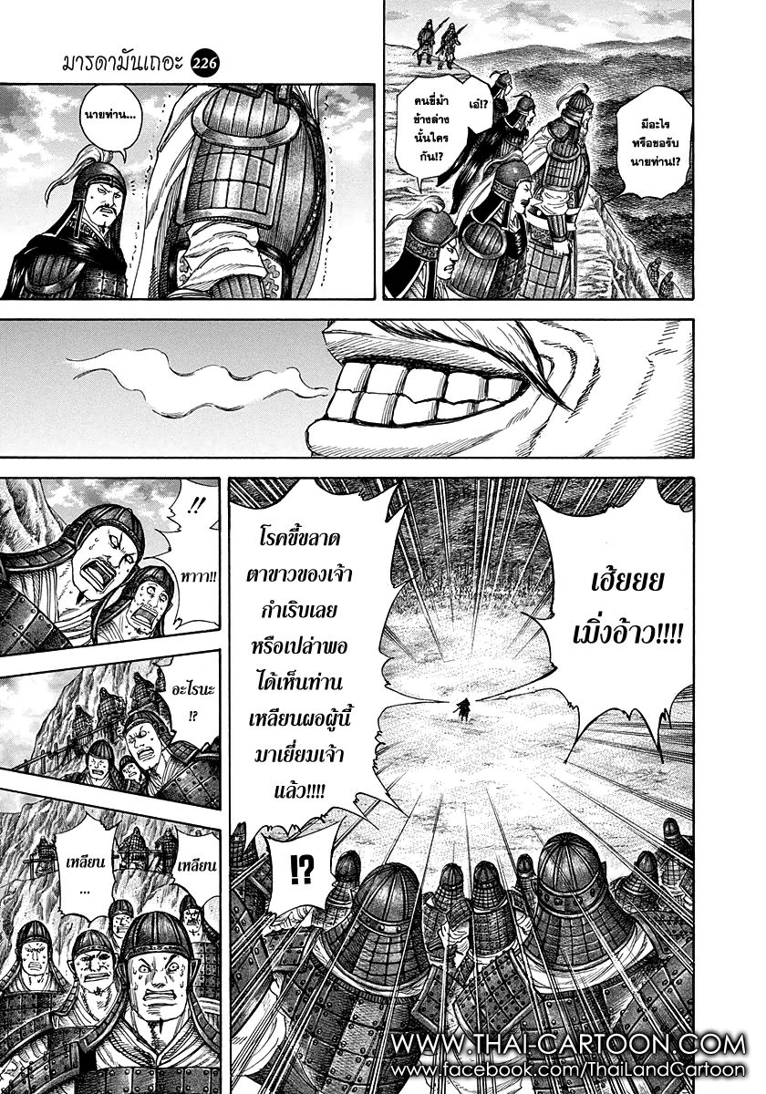 à¸­à¹ˆà¸²à¸™Kingdom