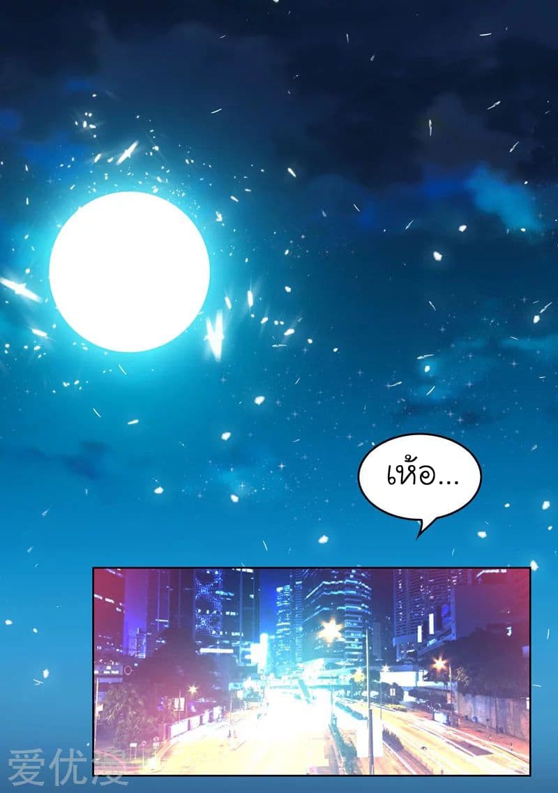 à¸­à¹ˆà¸²à¸™ Picking Up A Shool Beauty To Be Wife