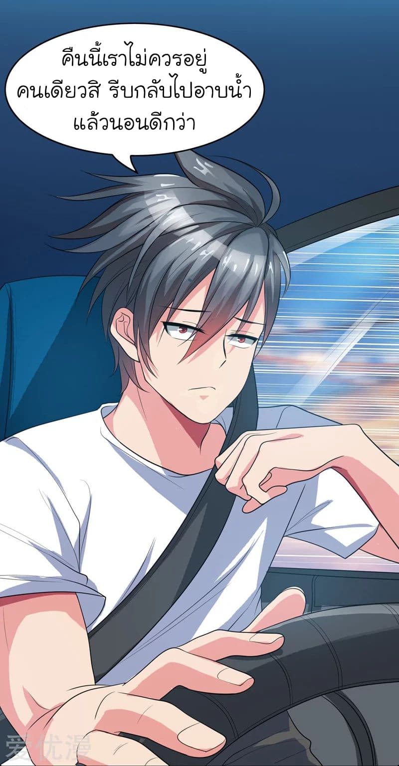 à¸­à¹ˆà¸²à¸™ Picking Up A Shool Beauty To Be Wife