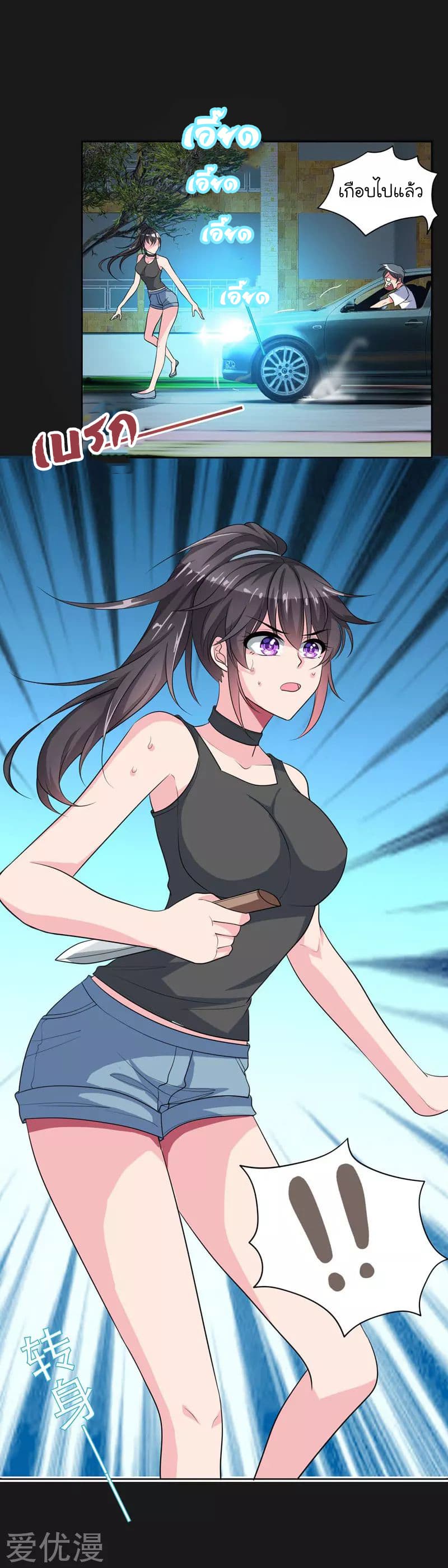 à¸­à¹ˆà¸²à¸™ Picking Up A Shool Beauty To Be Wife