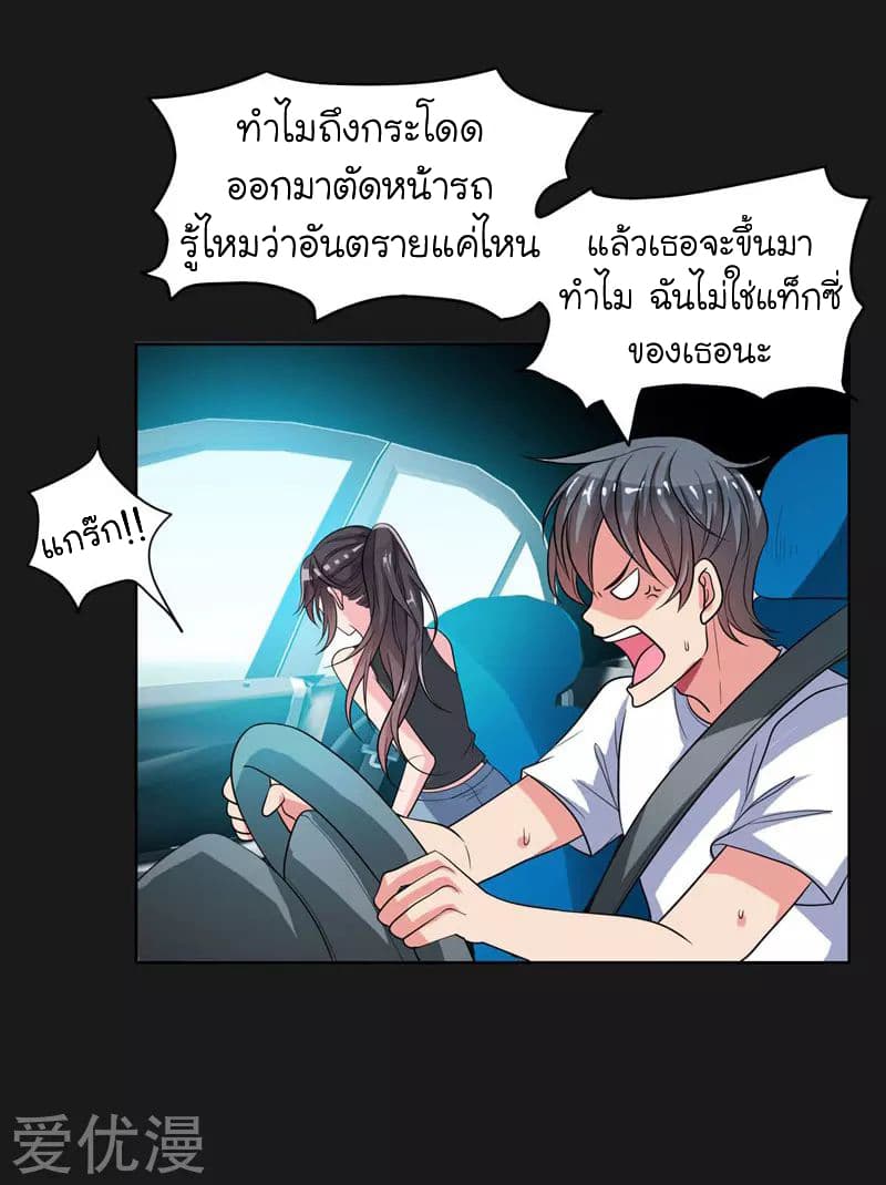 à¸­à¹ˆà¸²à¸™ Picking Up A Shool Beauty To Be Wife