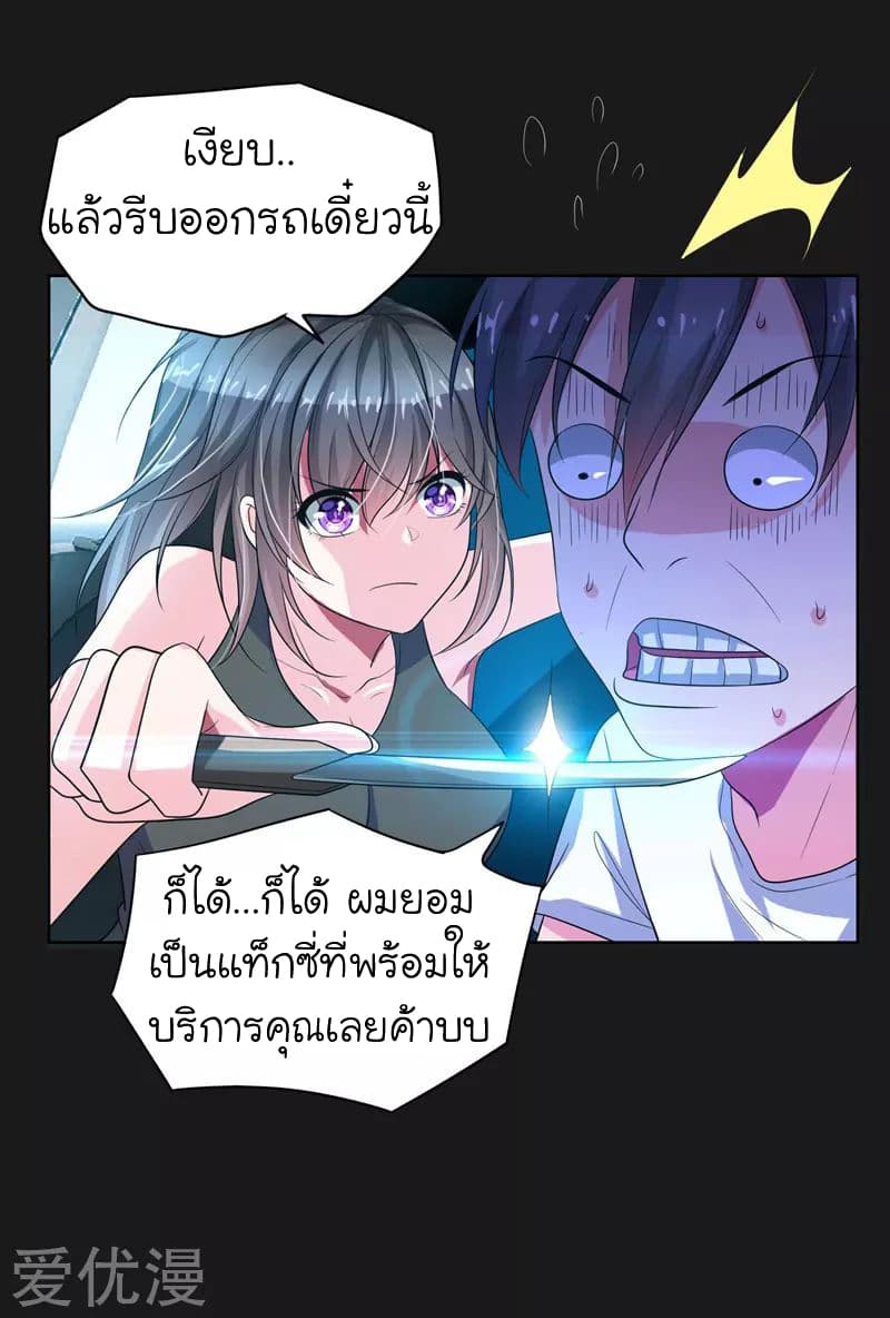 à¸­à¹ˆà¸²à¸™ Picking Up A Shool Beauty To Be Wife