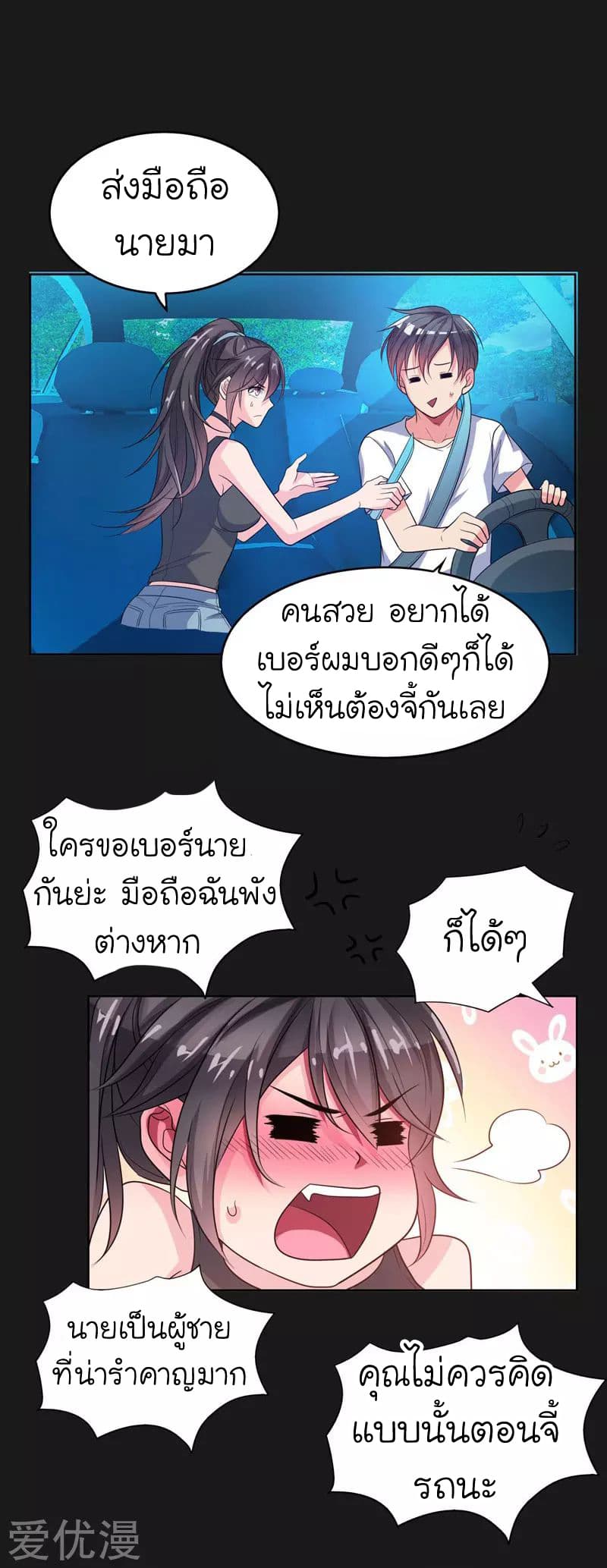 à¸­à¹ˆà¸²à¸™ Picking Up A Shool Beauty To Be Wife