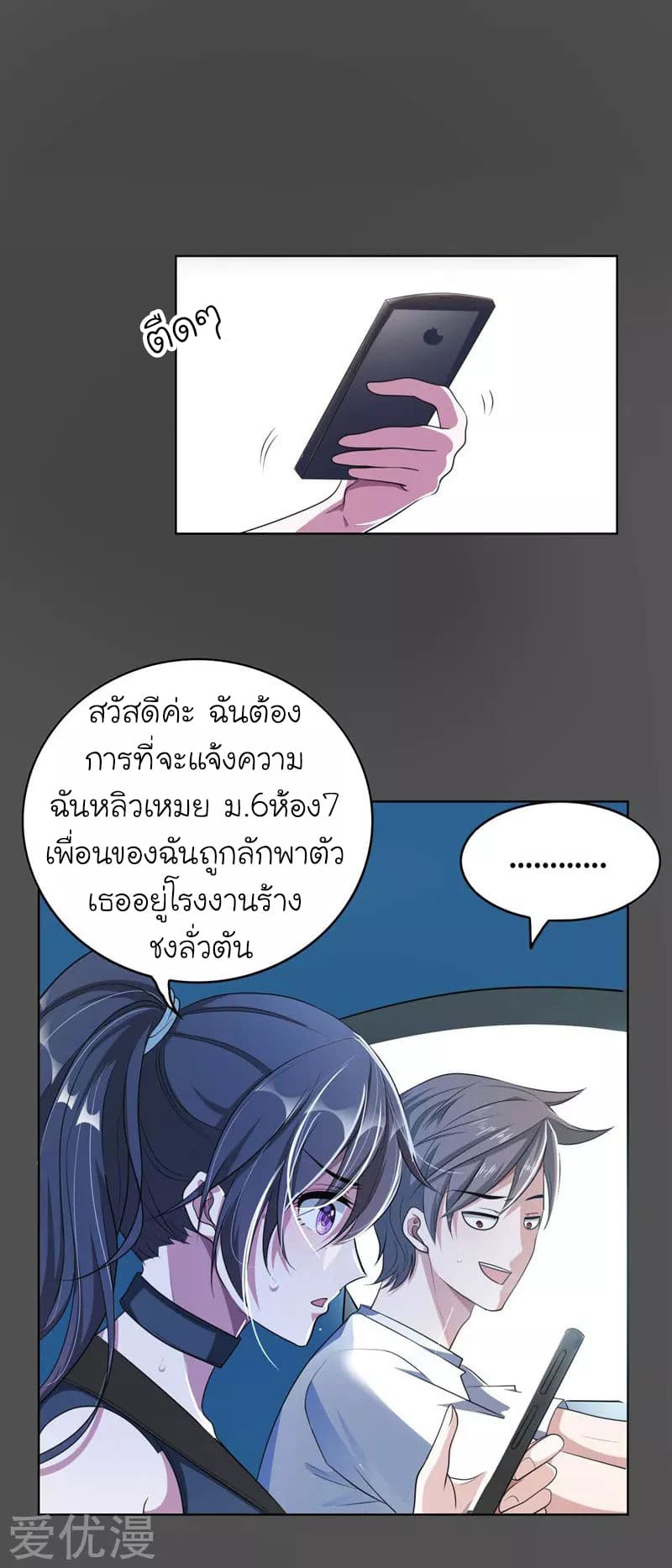 à¸­à¹ˆà¸²à¸™ Picking Up A Shool Beauty To Be Wife