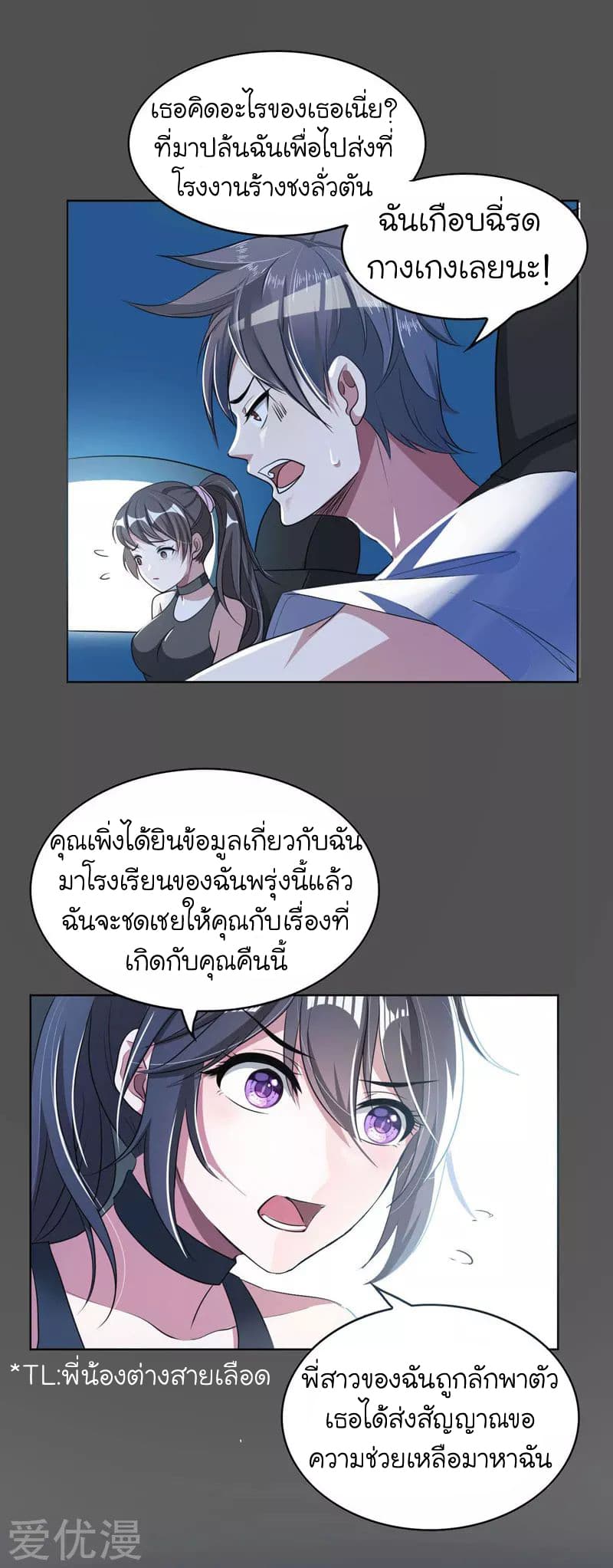 à¸­à¹ˆà¸²à¸™ Picking Up A Shool Beauty To Be Wife