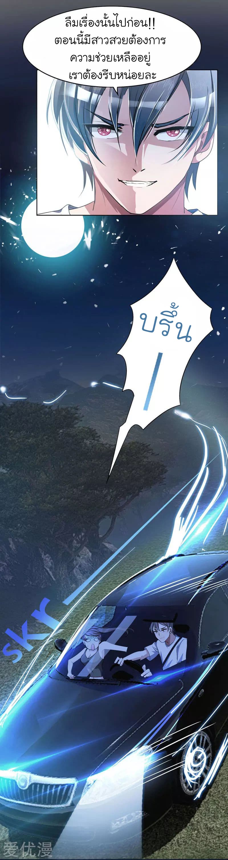 à¸­à¹ˆà¸²à¸™ Picking Up A Shool Beauty To Be Wife