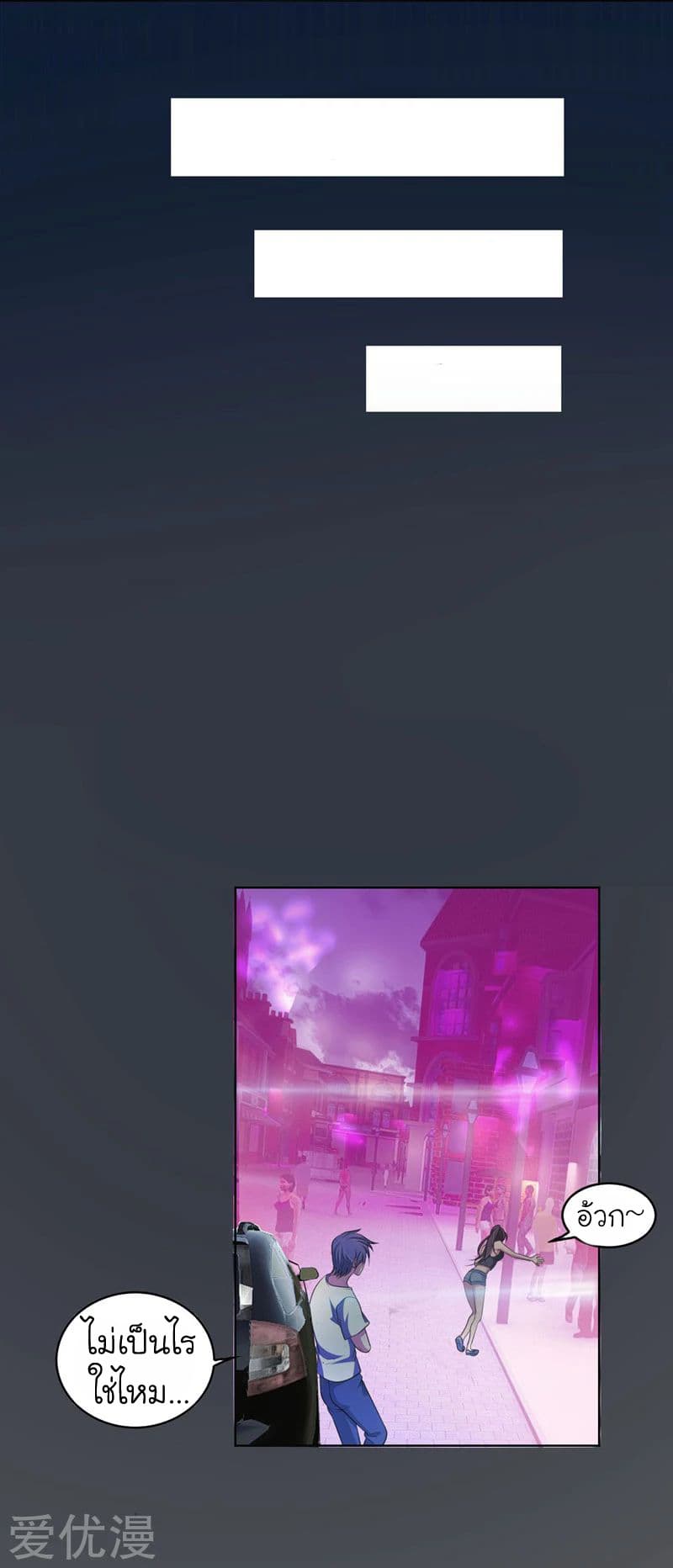 à¸­à¹ˆà¸²à¸™ Picking Up A Shool Beauty To Be Wife