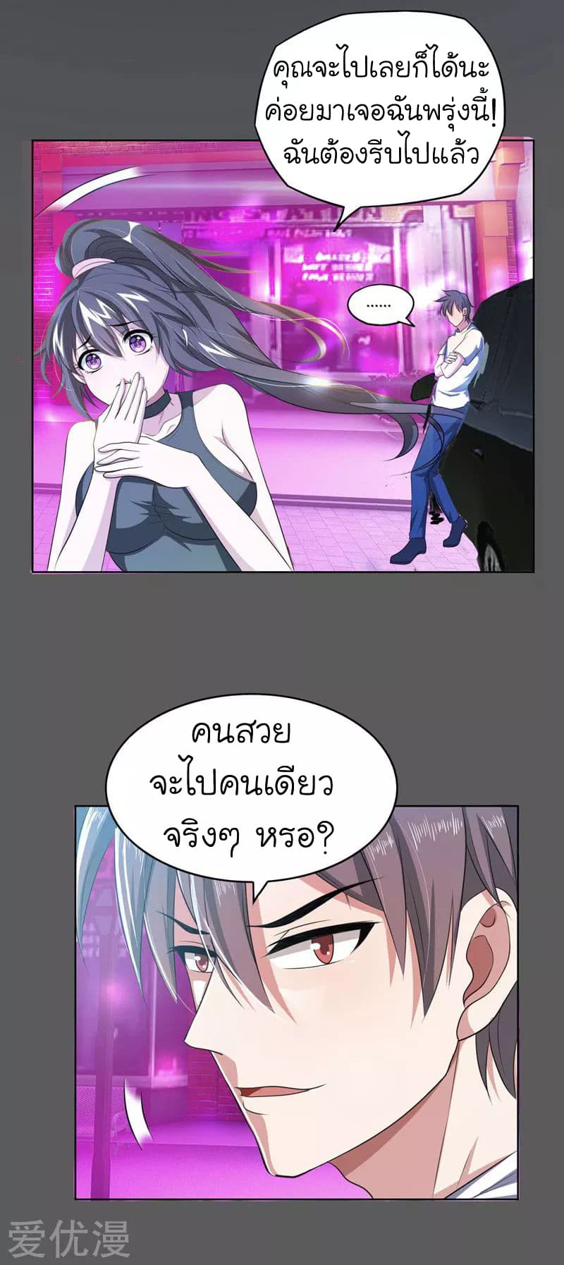 à¸­à¹ˆà¸²à¸™ Picking Up A Shool Beauty To Be Wife