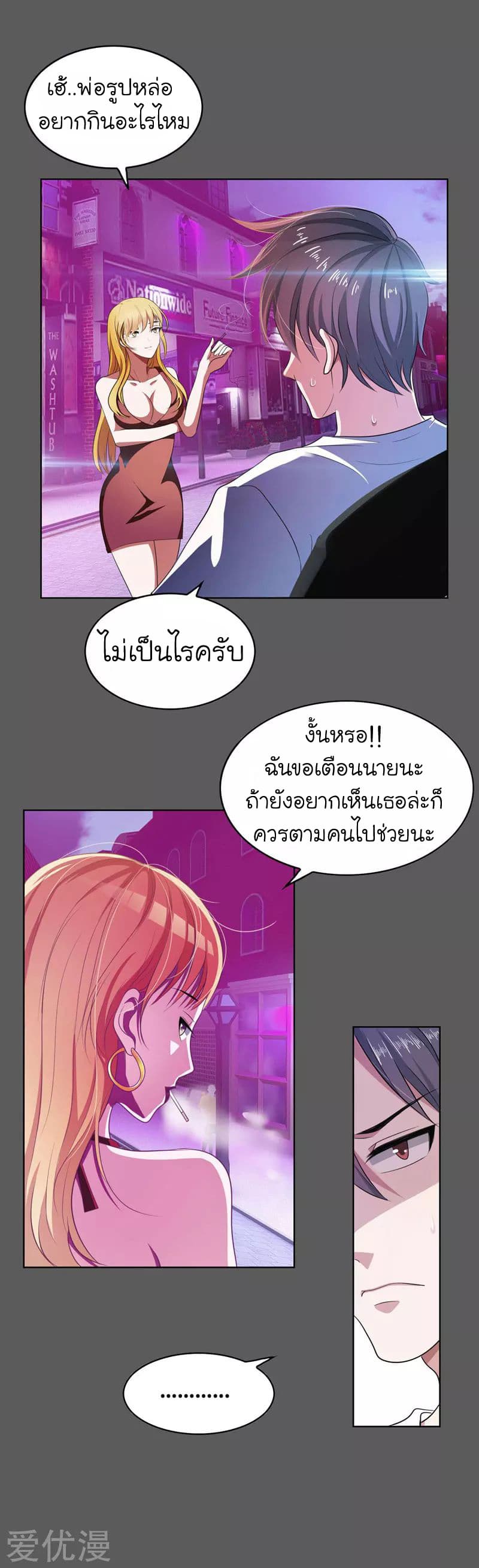 à¸­à¹ˆà¸²à¸™ Picking Up A Shool Beauty To Be Wife