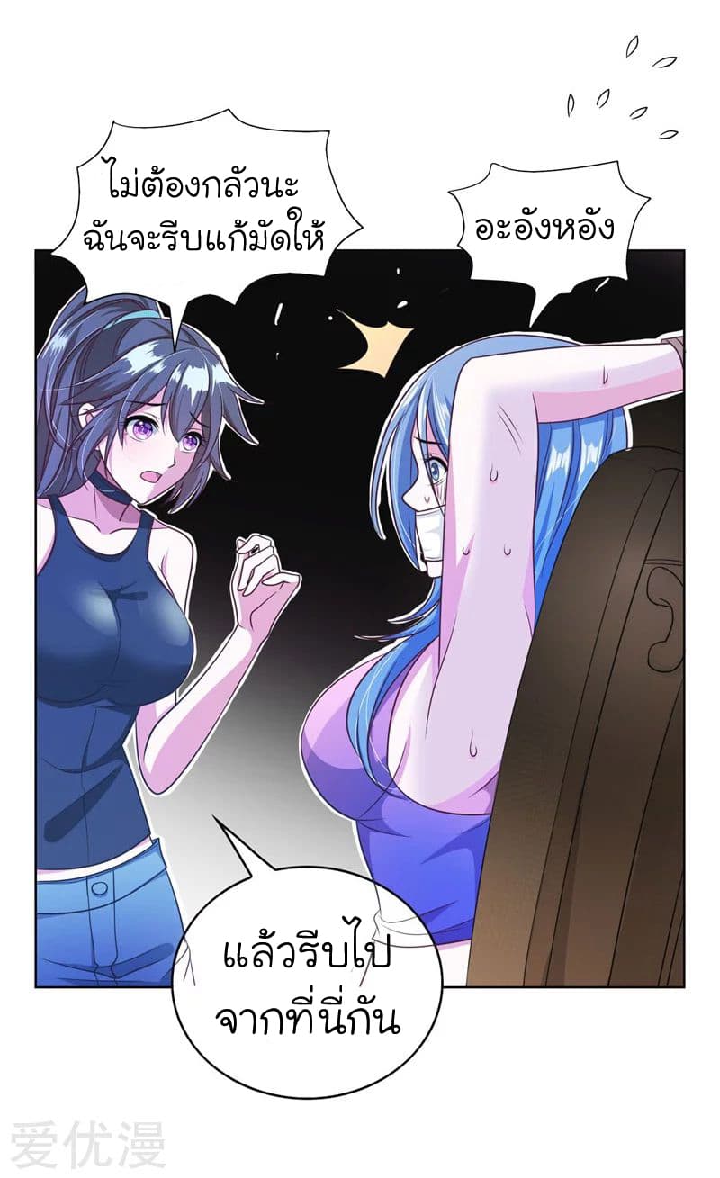 à¸­à¹ˆà¸²à¸™ Picking Up A Shool Beauty To Be Wife