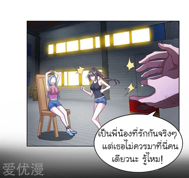 à¸­à¹ˆà¸²à¸™ Picking Up A Shool Beauty To Be Wife