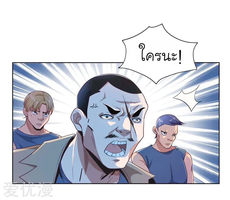 à¸­à¹ˆà¸²à¸™ Picking Up A Shool Beauty To Be Wife