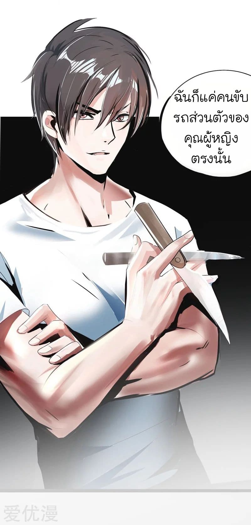 à¸­à¹ˆà¸²à¸™ Picking Up A Shool Beauty To Be Wife