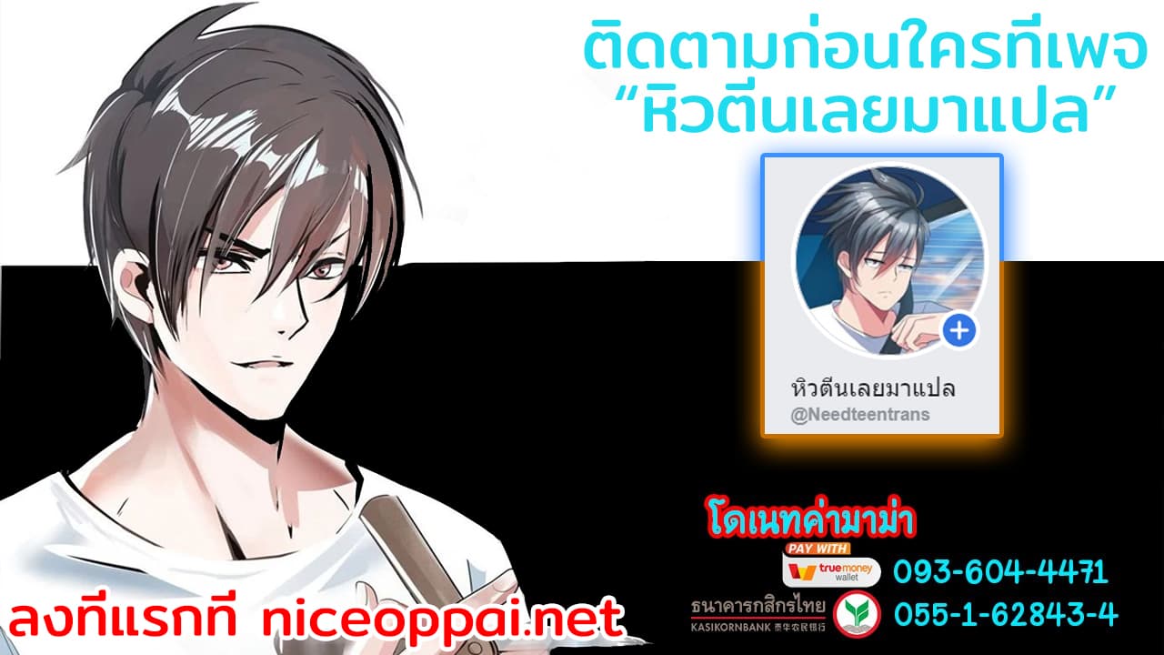 à¸­à¹ˆà¸²à¸™ Picking Up A Shool Beauty To Be Wife