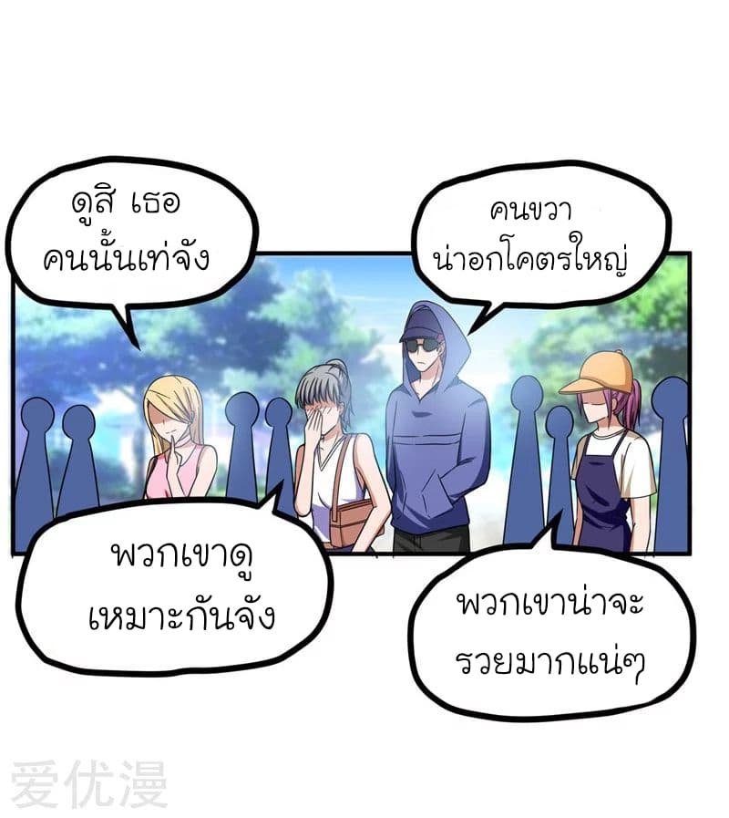 à¸­à¹ˆà¸²à¸™ Picking Up A Shool Beauty To Be Wife