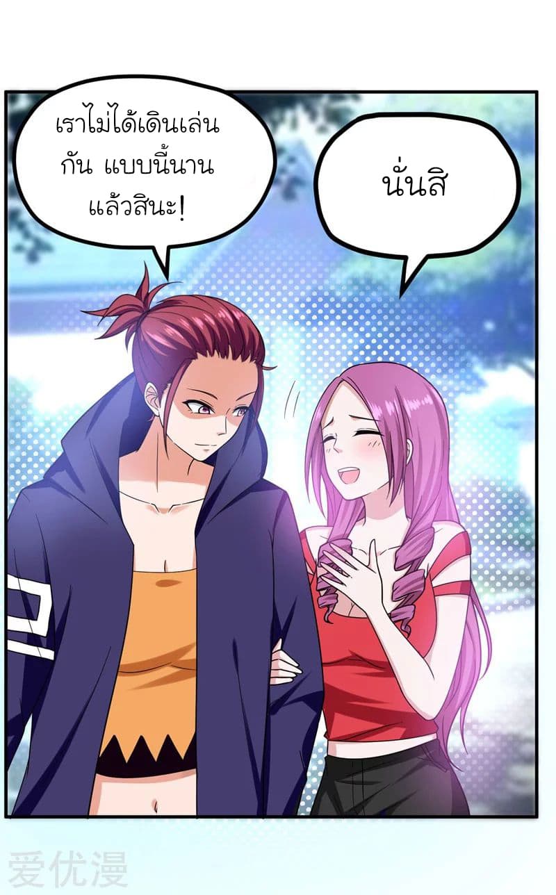à¸­à¹ˆà¸²à¸™ Picking Up A Shool Beauty To Be Wife