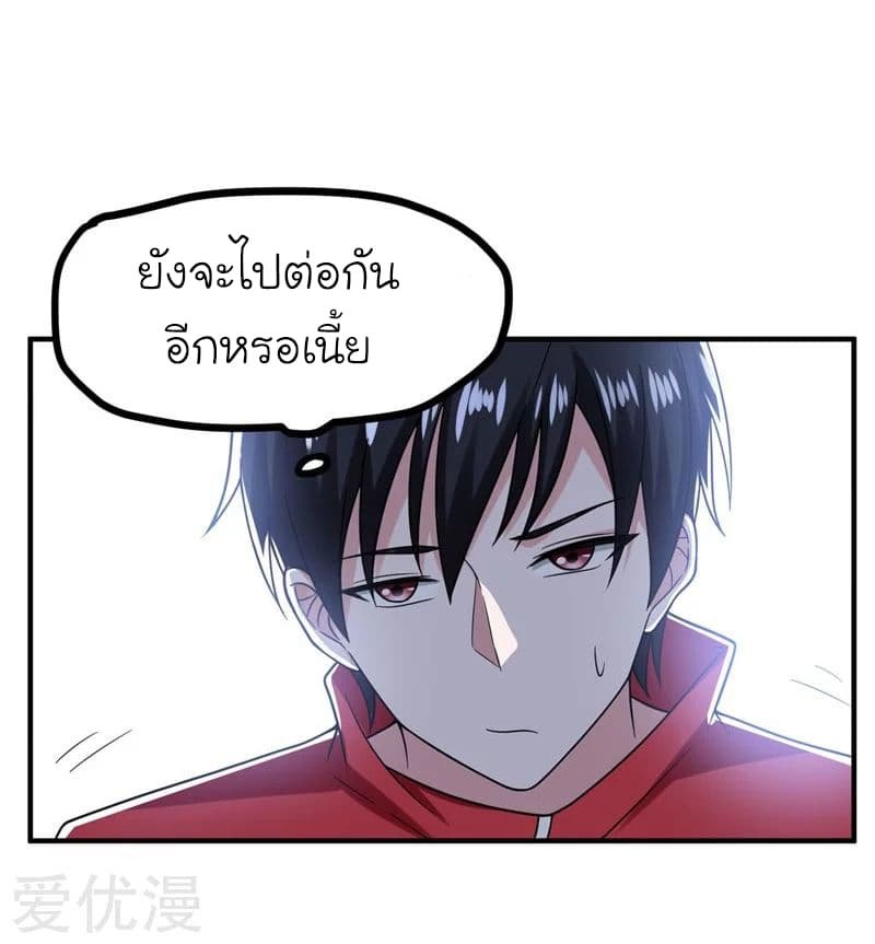 à¸­à¹ˆà¸²à¸™ Picking Up A Shool Beauty To Be Wife