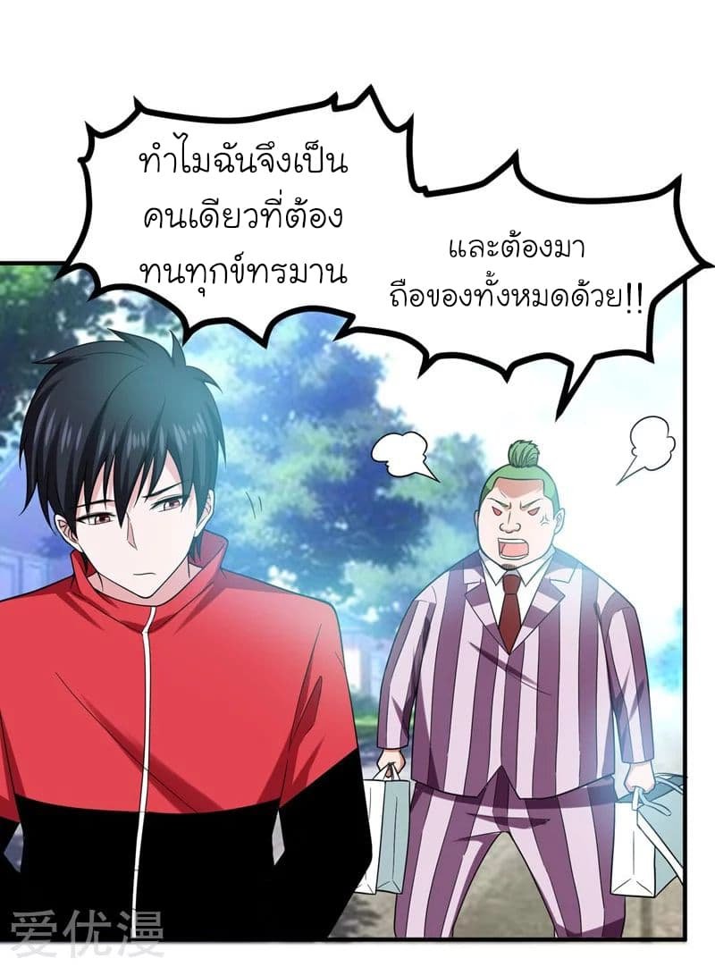 à¸­à¹ˆà¸²à¸™ Picking Up A Shool Beauty To Be Wife