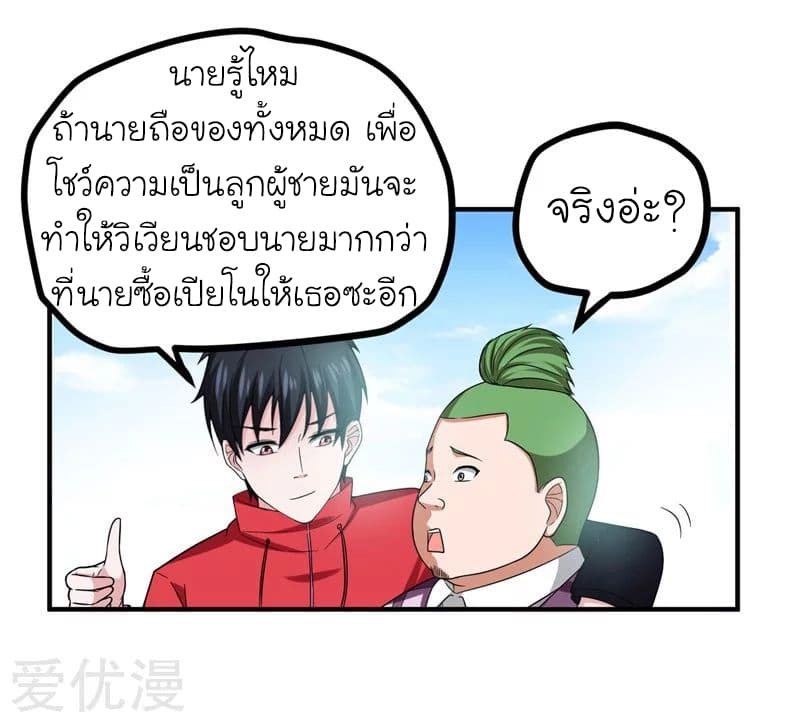 à¸­à¹ˆà¸²à¸™ Picking Up A Shool Beauty To Be Wife