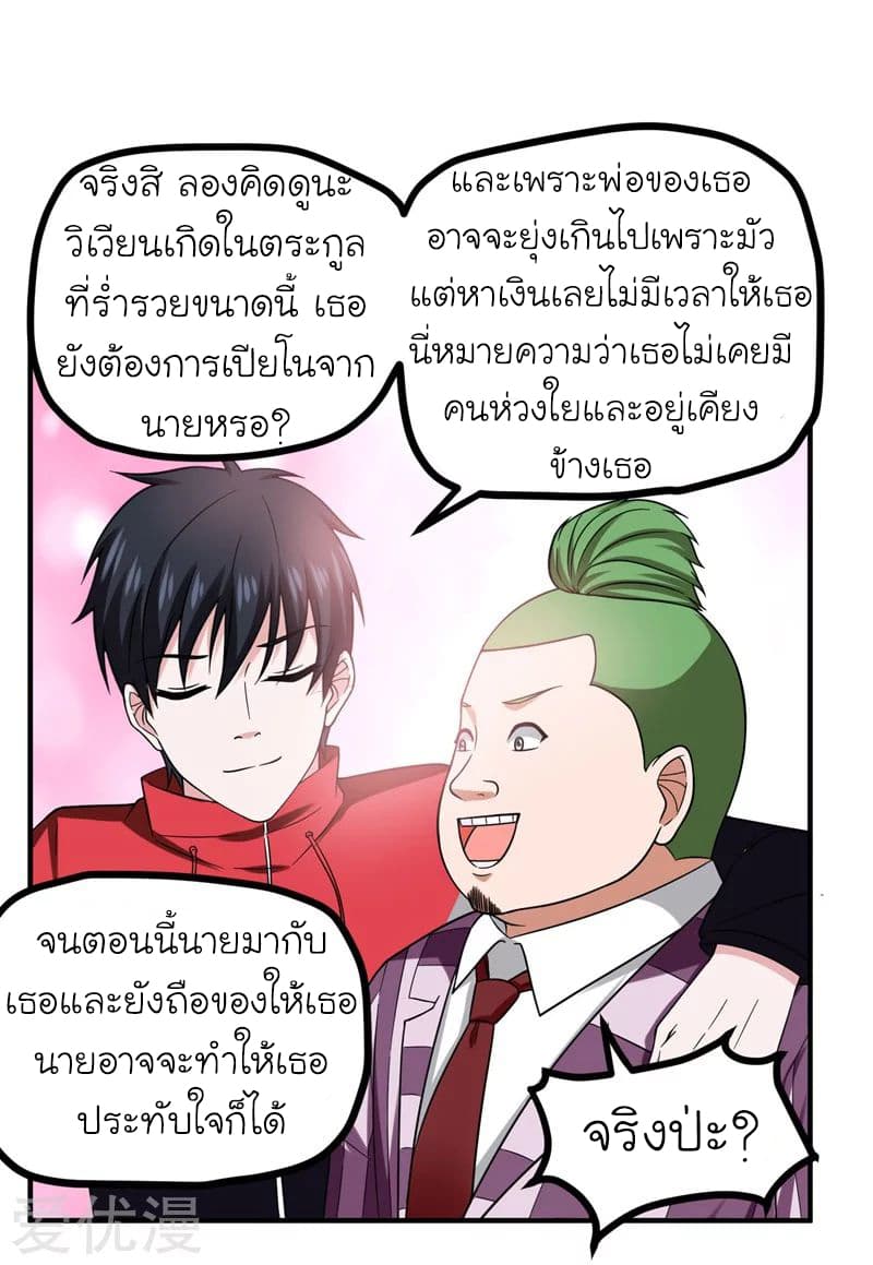 à¸­à¹ˆà¸²à¸™ Picking Up A Shool Beauty To Be Wife