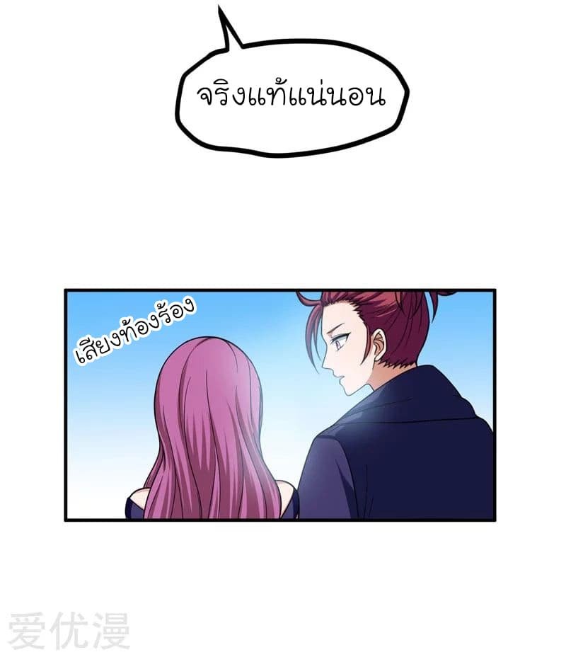 à¸­à¹ˆà¸²à¸™ Picking Up A Shool Beauty To Be Wife