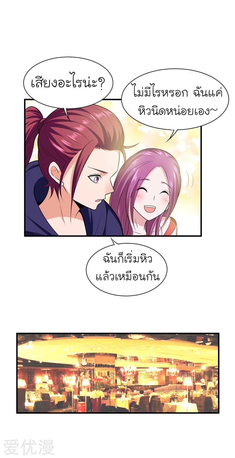 à¸­à¹ˆà¸²à¸™ Picking Up A Shool Beauty To Be Wife