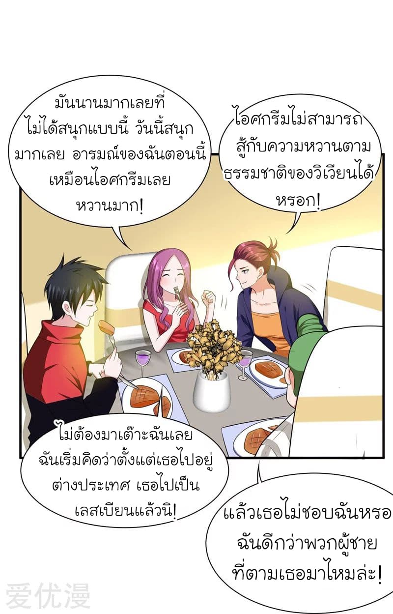 à¸­à¹ˆà¸²à¸™ Picking Up A Shool Beauty To Be Wife