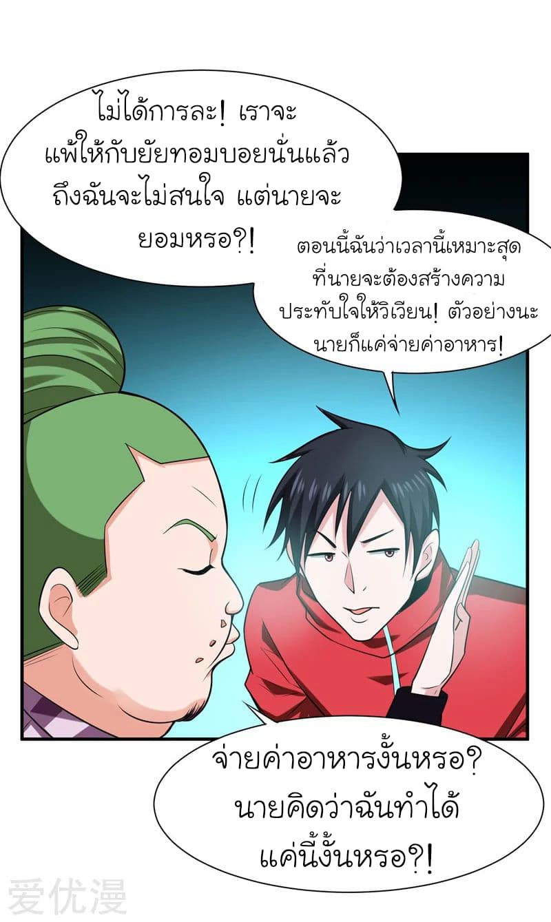 à¸­à¹ˆà¸²à¸™ Picking Up A Shool Beauty To Be Wife