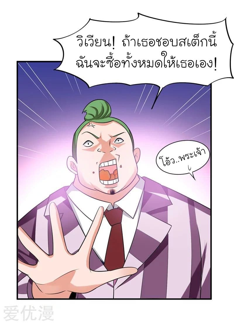 à¸­à¹ˆà¸²à¸™ Picking Up A Shool Beauty To Be Wife
