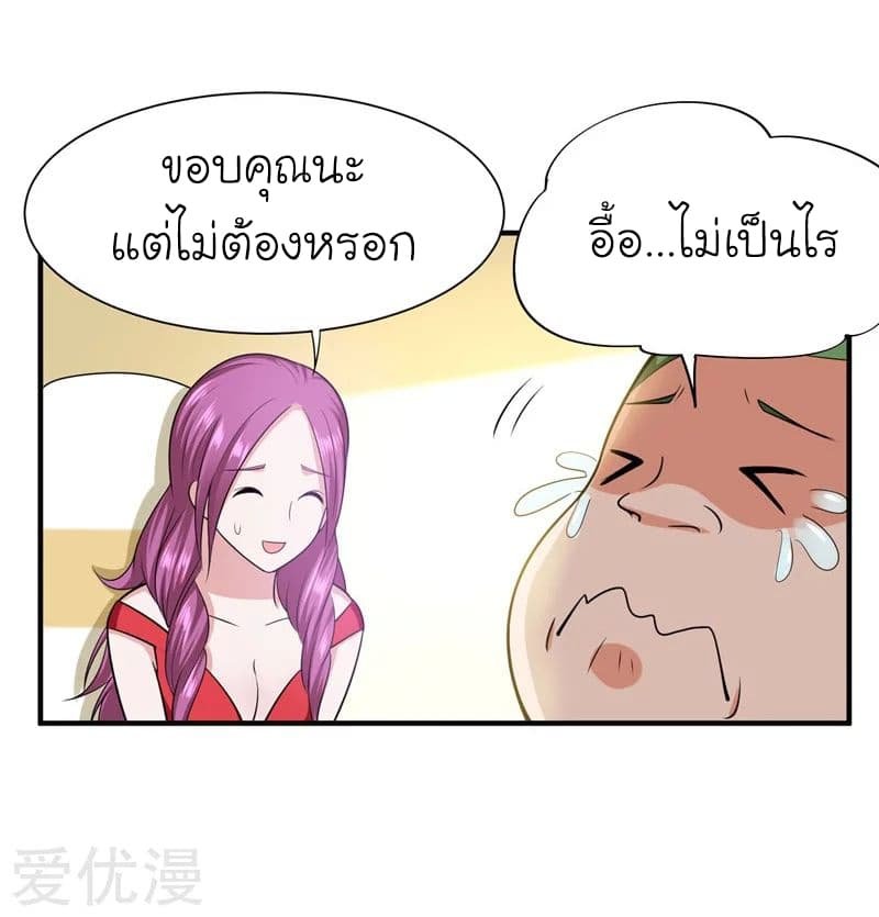 à¸­à¹ˆà¸²à¸™ Picking Up A Shool Beauty To Be Wife