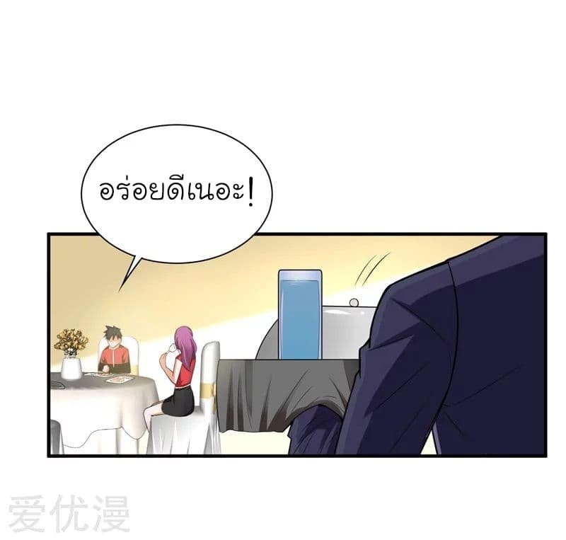 à¸­à¹ˆà¸²à¸™ Picking Up A Shool Beauty To Be Wife