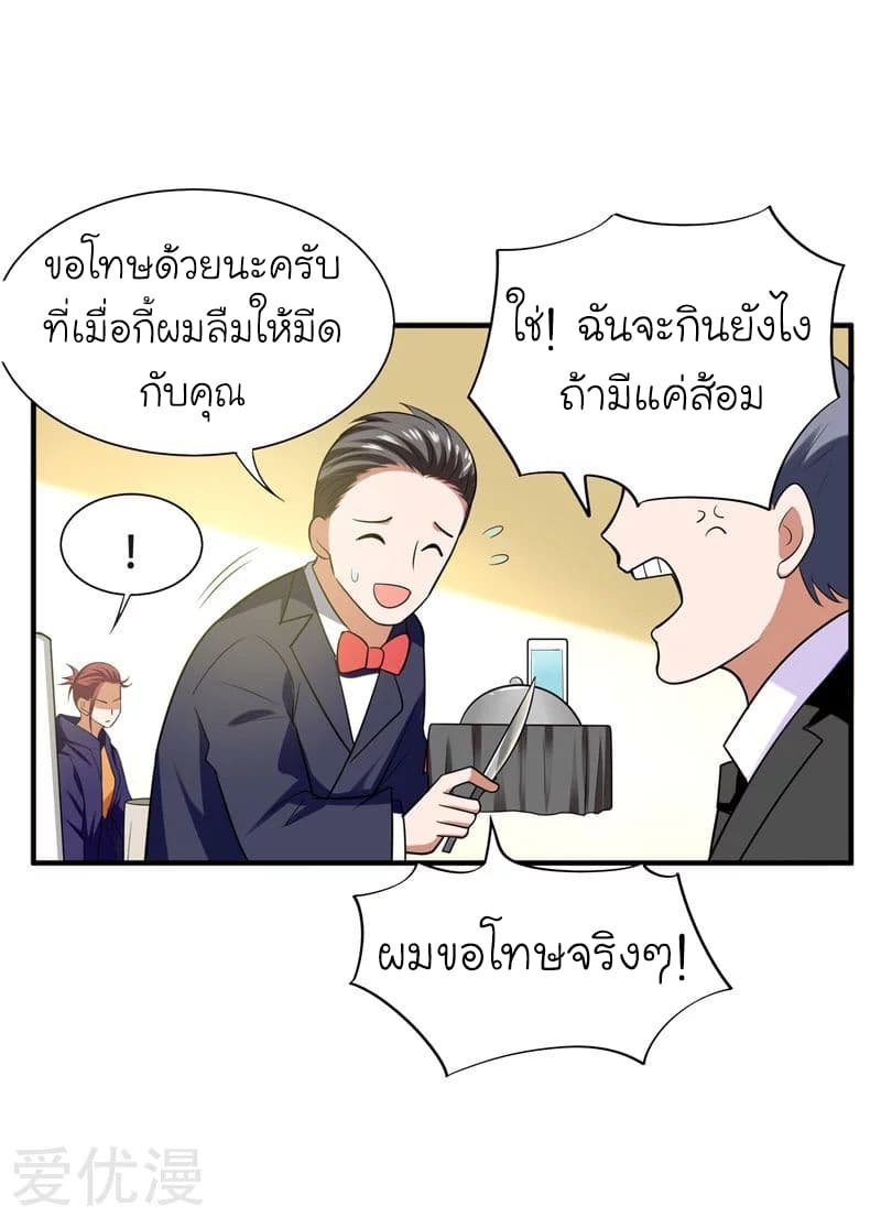 à¸­à¹ˆà¸²à¸™ Picking Up A Shool Beauty To Be Wife