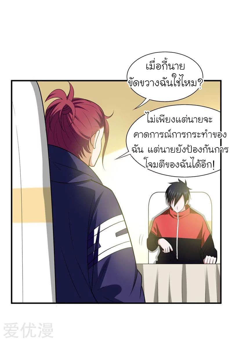 à¸­à¹ˆà¸²à¸™ Picking Up A Shool Beauty To Be Wife