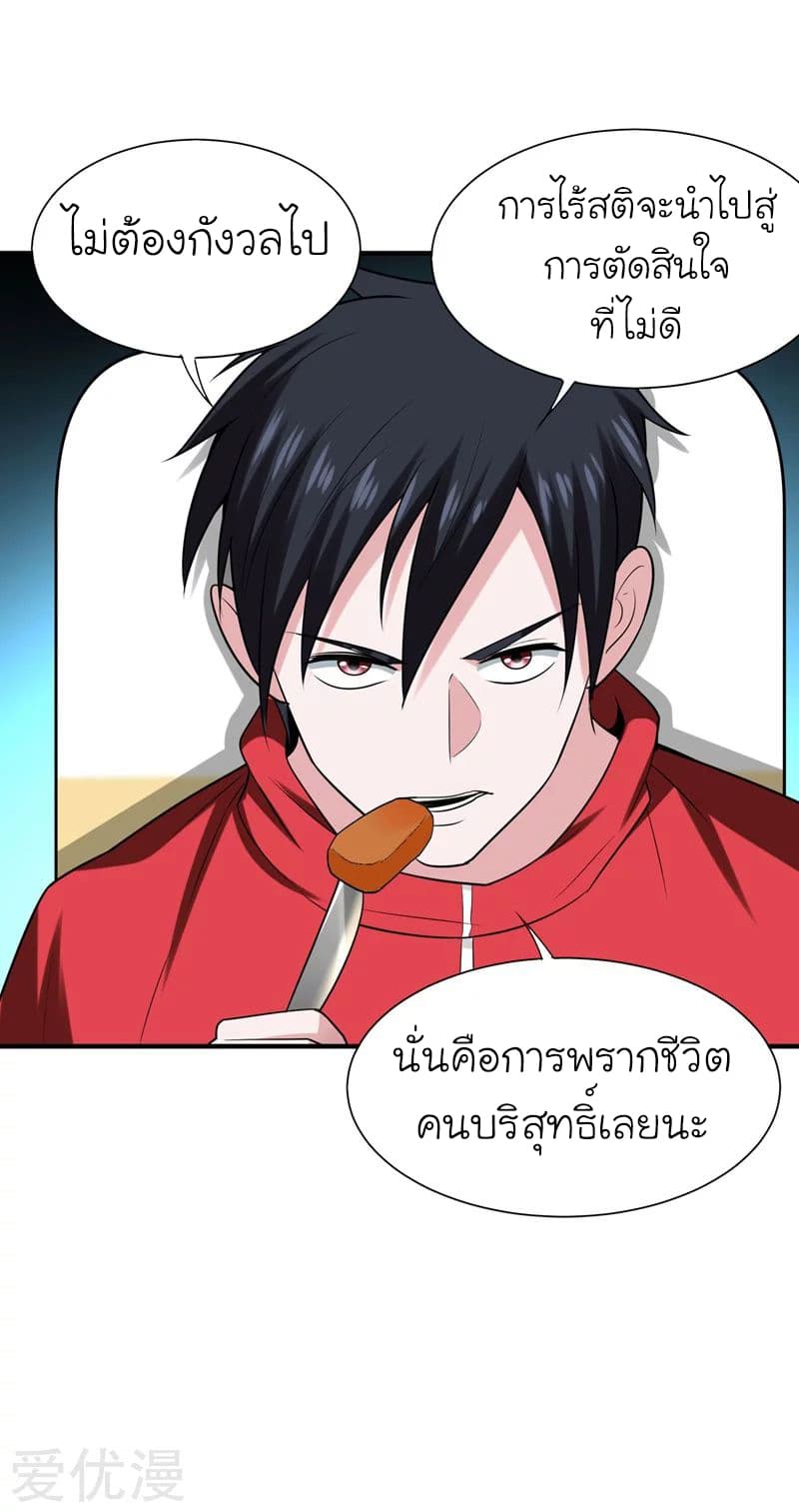 à¸­à¹ˆà¸²à¸™ Picking Up A Shool Beauty To Be Wife