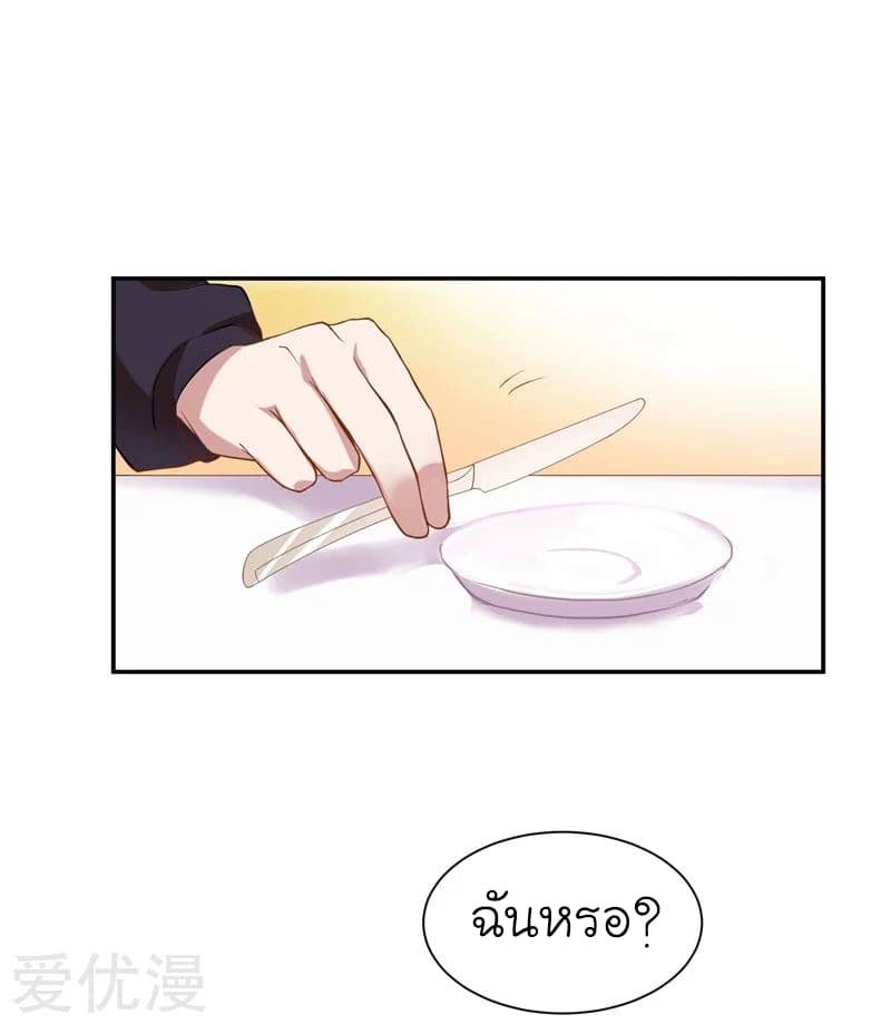 à¸­à¹ˆà¸²à¸™ Picking Up A Shool Beauty To Be Wife